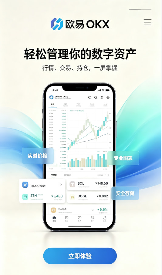 欧交易所app官网安卓新手常见问题解答